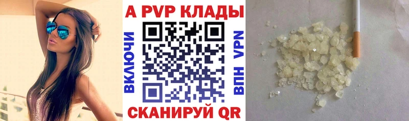 купить наркоту  Цоци-Юрт  Альфа ПВП VHQ 
