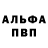 Первитин винт Olof Acosta