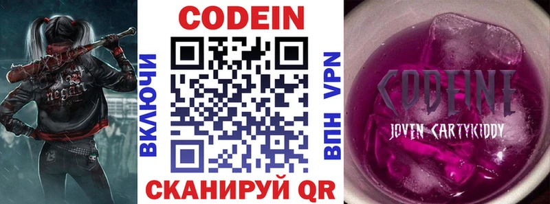гидра   Цоци-Юрт  Codein Purple Drank 