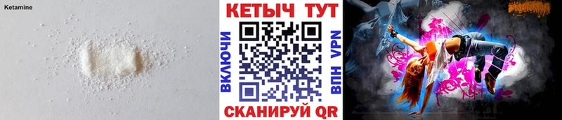 КЕТАМИН ketamine Цоци-Юрт