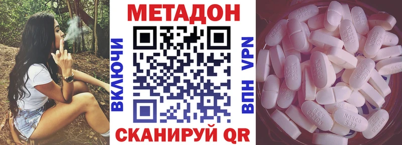купить  цена  KRAKEN вход  Метадон methadone  Цоци-Юрт 