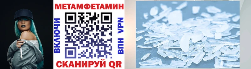 Метамфетамин Декстрометамфетамин 99.9%  кракен вход  Цоци-Юрт  купить наркотики цена 